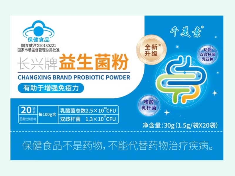 长兴牌益生菌粉
