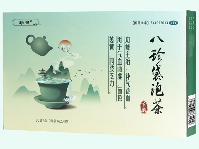 八珍袋泡茶