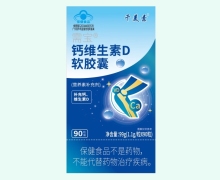 需宝钙维生素D软胶囊价格对比 千美素