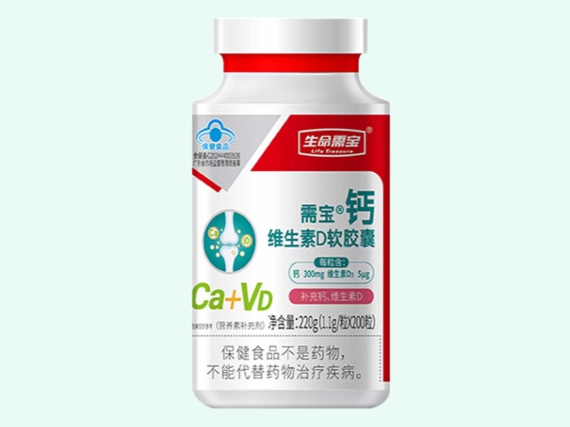 需宝®钙维生素D软胶囊