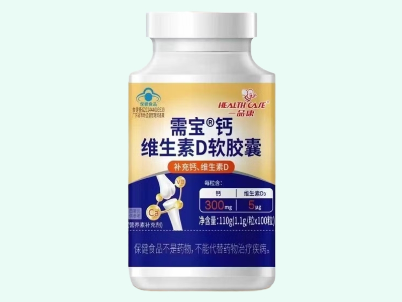 需宝®钙维生素D软胶囊