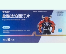 安力劲盐酸达泊西汀片价格对比 3片