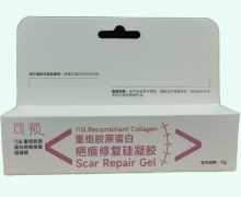 重组胶原蛋白疤痕修复硅凝胶价格对比 10g 可痕