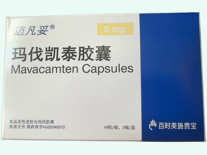 玛伐凯泰胶囊