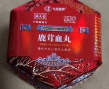 鹿茸血丸(北同健康/胤太医/宫廷御通丸)是真的吗？