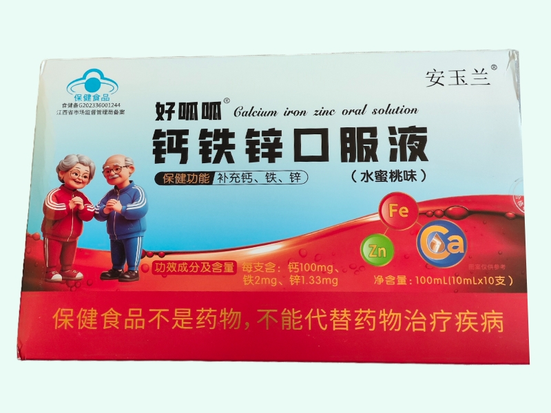 好呱呱®钙铁锌口服液(水蜜桃味)