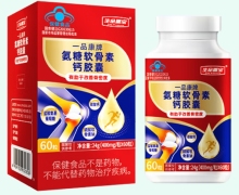 生命需宝一品康牌氨糖软骨素钙胶囊价格对比