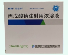 特安停丙戊酸钠注射用浓溶液价格对比 5支