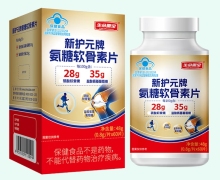 生命需宝新护元牌氨糖软骨素片价格对比