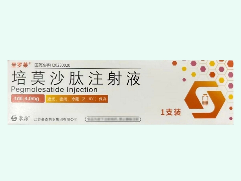 培莫沙肽注射液