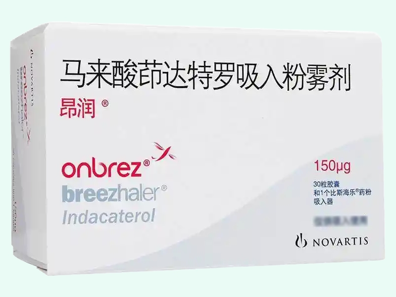 马来酸茚达特罗吸入粉雾剂