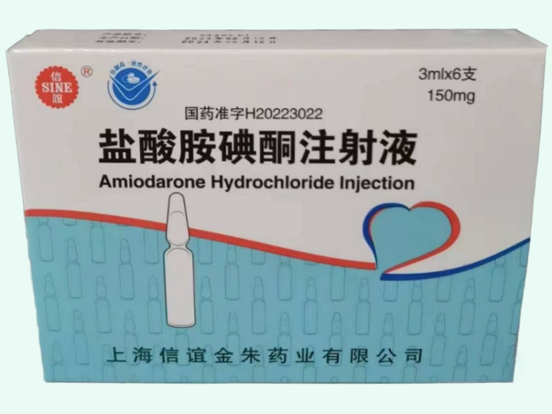 鹽酸胺碘酮注射液