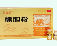资惠晶熊胆粉价格对比 新鹿药业 0.15g*5瓶