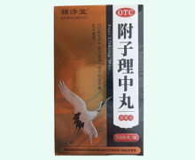 辅济堂附子理中丸价格对比 300丸