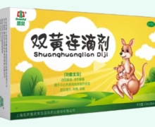 双黄连滴剂价格对比 6支