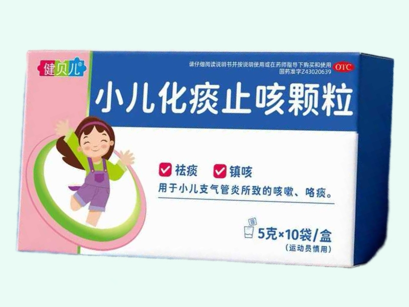 小兒化痰止咳顆粒