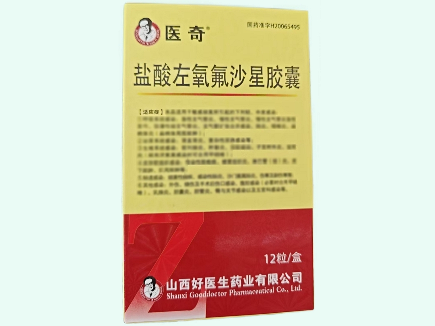 盐酸左氧氟沙星胶囊