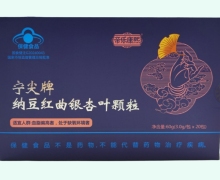 帝乐康熙宁尖牌纳豆红曲银杏叶颗粒价格对比