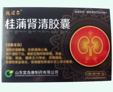 施迈尔桂蒲肾清胶囊价格对比 48粒