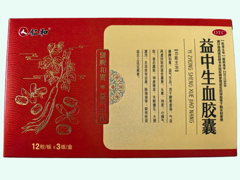 益中生血胶囊