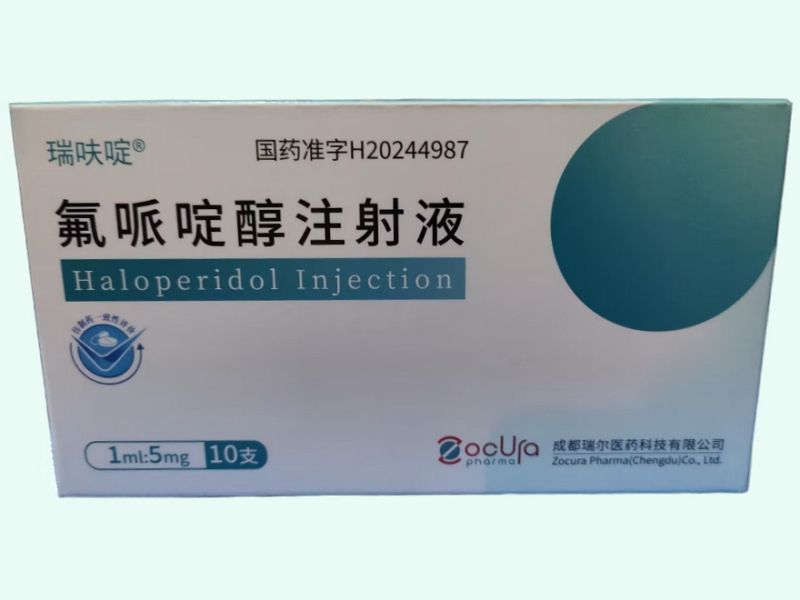 氟哌啶醇注射液