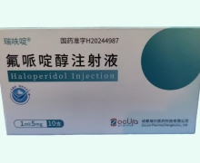 瑞呋啶氟哌啶醇注射液价格对比 10支