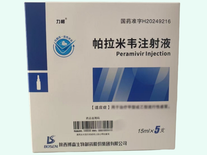 帕拉米韦注射液