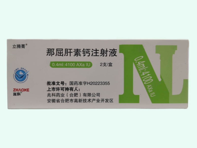 那屈肝素钙注射液