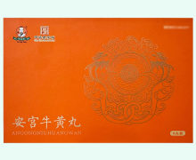 安宫牛黄丸价格对比 4丸装 大宁堂