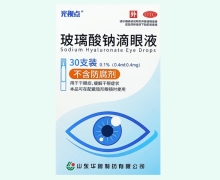 光视点玻璃酸钠滴眼液价格对比 30支装