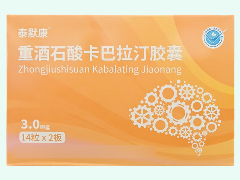 重酒石酸卡巴拉汀胶囊