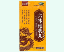 御划算六味地黄丸价格对比 120丸