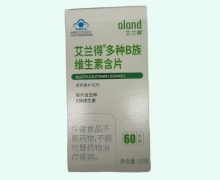 艾兰得多种B族维生素含片价格对比 60片