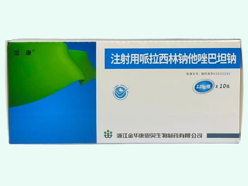 注射用哌拉西林钠他唑巴坦钠