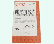 一山湖健胃消食片价格对比 96片