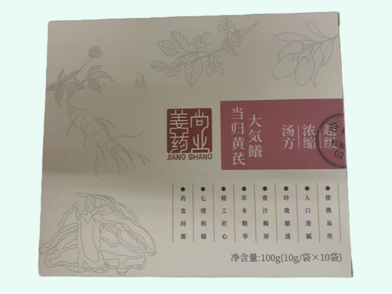 当归黄芪大気䭥