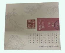 当归黄芪大気䭥价格对比 姜尚药业