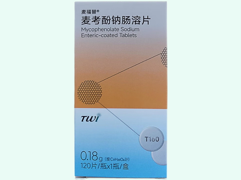 麦考酚钠肠溶片