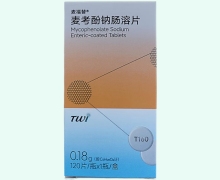 麦福替麦考酚钠肠溶片价格对比