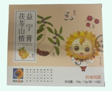 茯苓山楂益宁膏价格对比 葵花药业