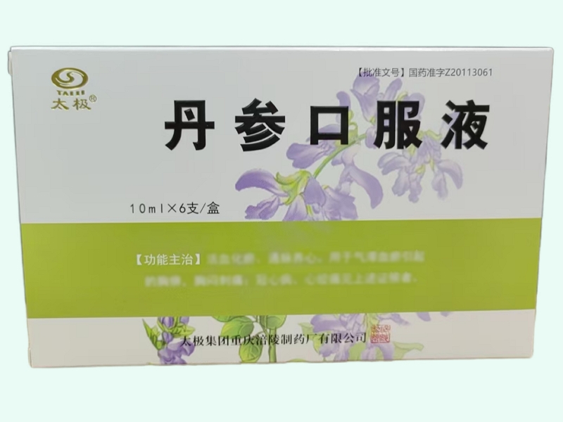 丹参口服液