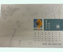 藿香茯苓益化膏价格对比 葵花药业