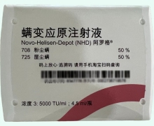 阿罗格(螨变应原注射液)价格对比 5000TU