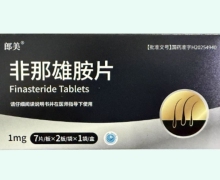 郎美非那雄胺片价格对比 14片