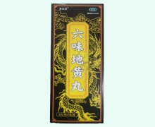 愈迈堂六味地黄丸价格对比 8丸