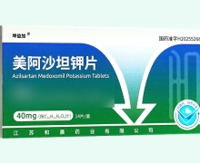 坤益加美阿沙坦钾片价格对比 40mg 和晨