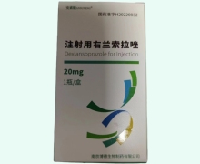 注射用右兰索拉唑价格对比 安素能