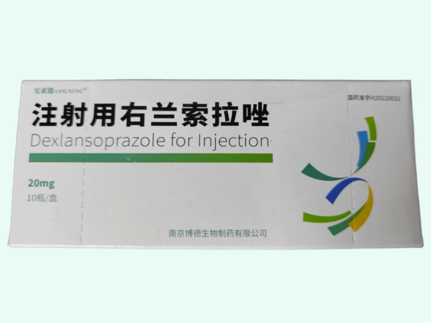 注射用右兰索拉唑