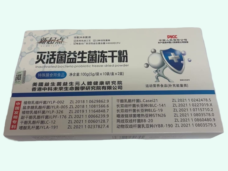 灭活菌益生菌冻干粉