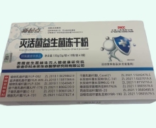 灭活菌益生菌冻干粉价格对比 新起点